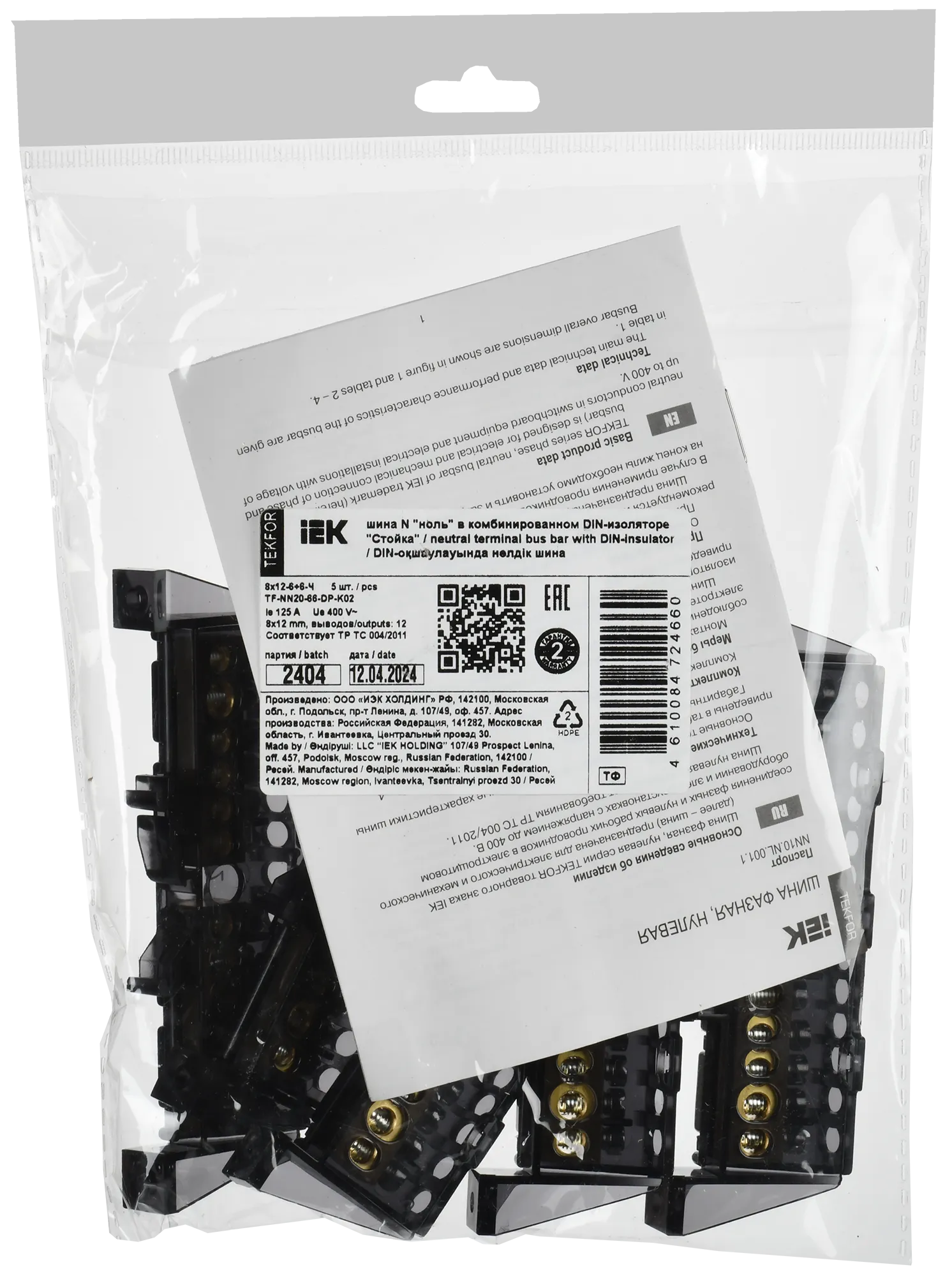 TEKFOR Шина N "ноль" в комбинированном DIN-изоляторе "Стойка" 8х12-(6+6)-Ч IEK - Фото 2