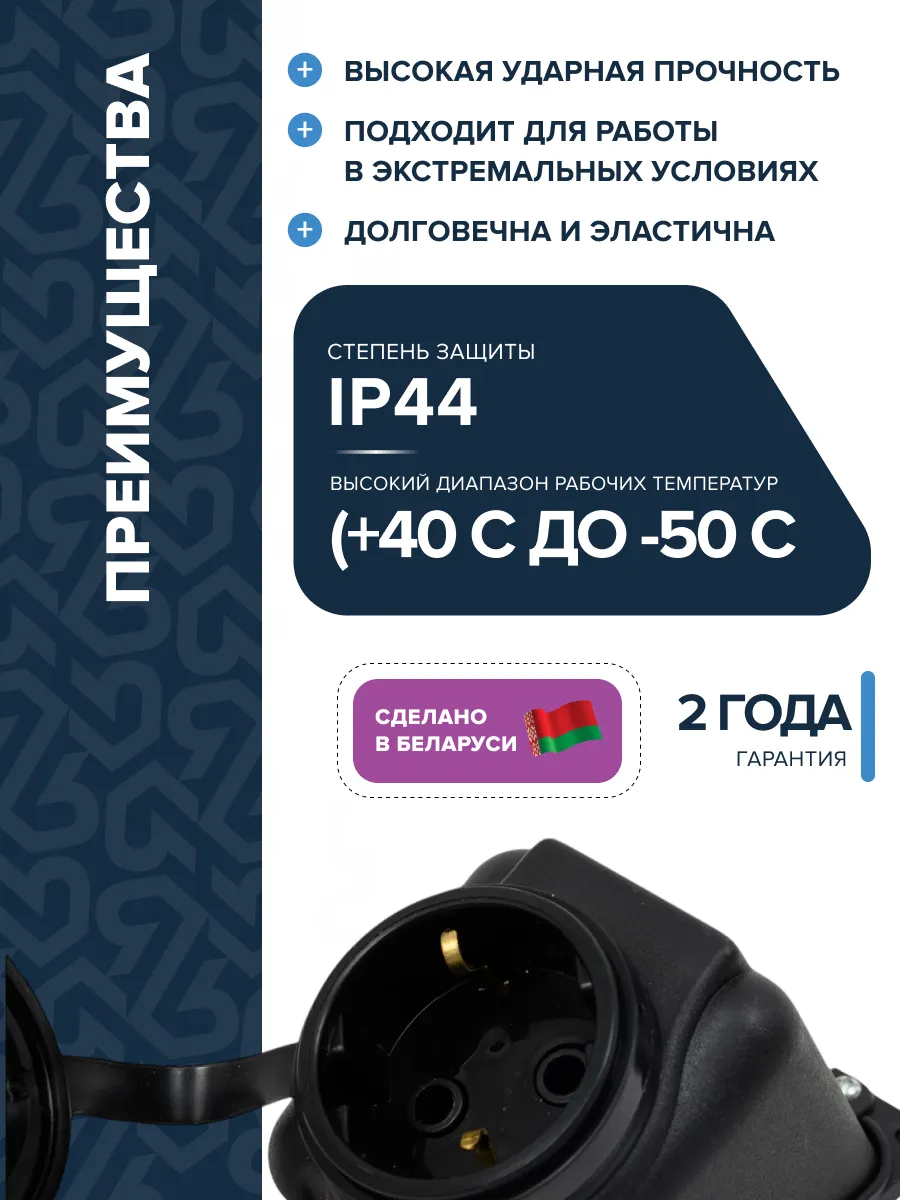 Розетка РП-16-132 одноместная каучуковая переносная брызгозащищенная угловая черная - Фото 4