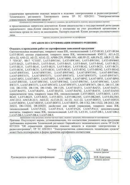 Корпус под  АКБ/4 - Фото 4