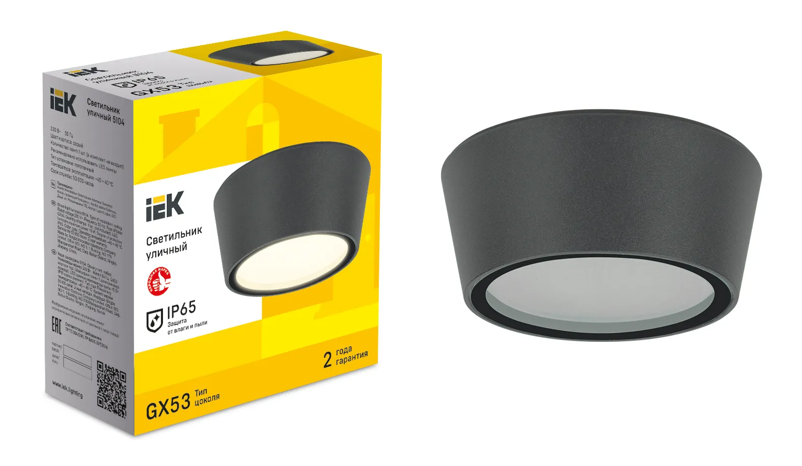 LIGHTING Светильник уличный 5104 потолочный под лампу GX53 IP65 серый IEK - Фото 2