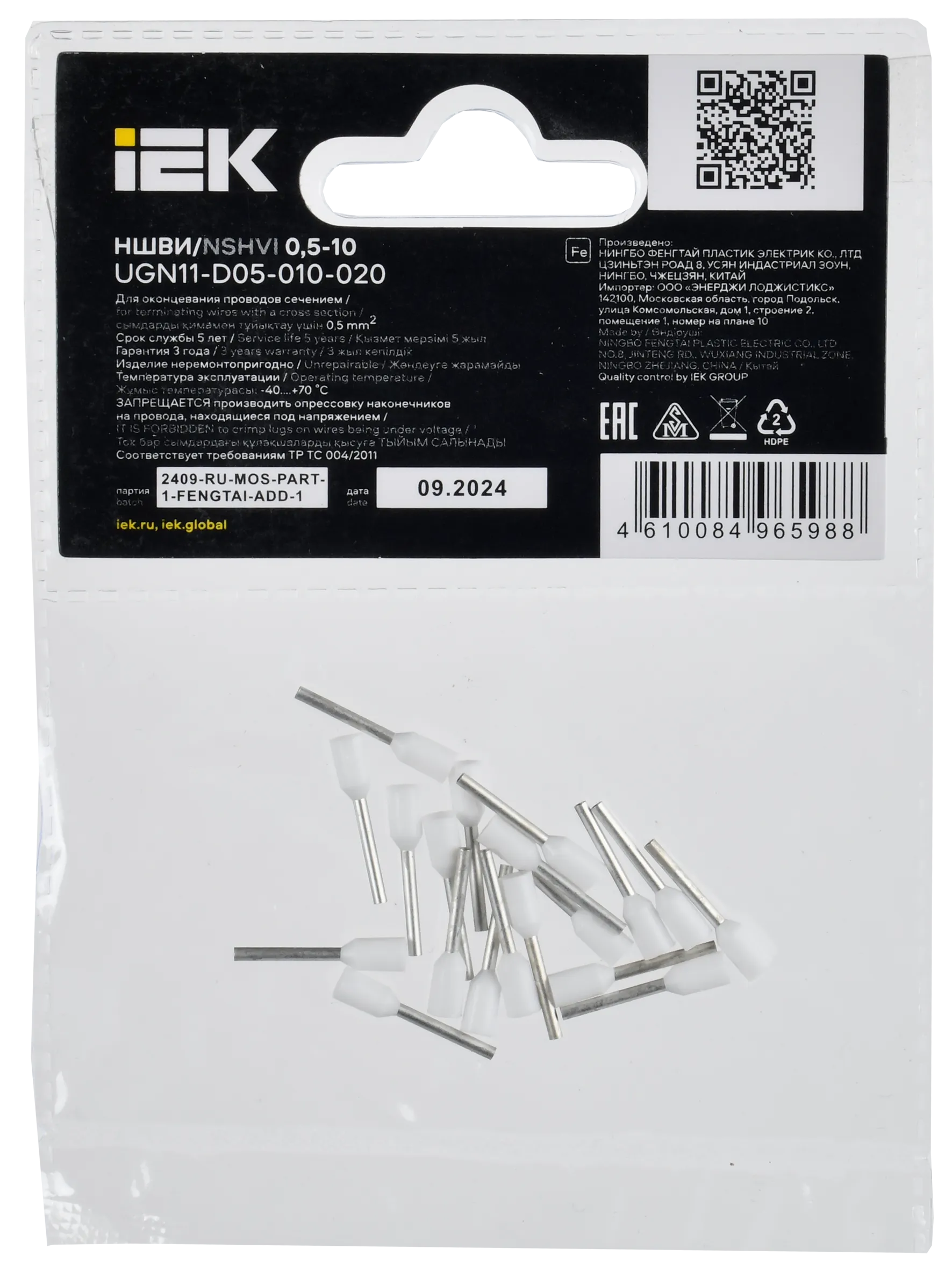 Наконечник НШВИ 0,5-10 белый (20шт/упак) IEK - Фото 3