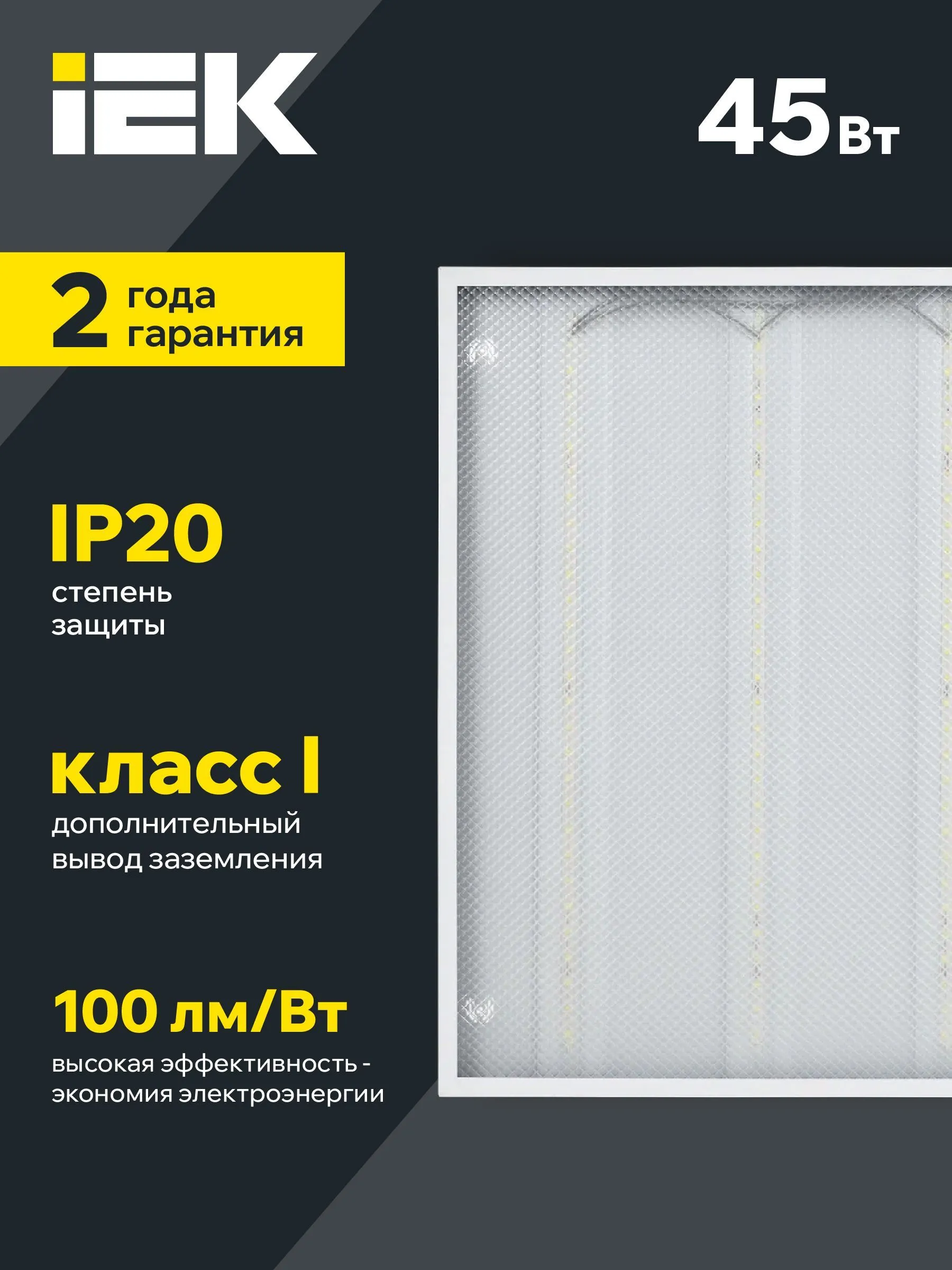 Светильник светодиодный ДВО 6571-P 45Вт 4000К 595х595х20 призма IEK - Фото 8