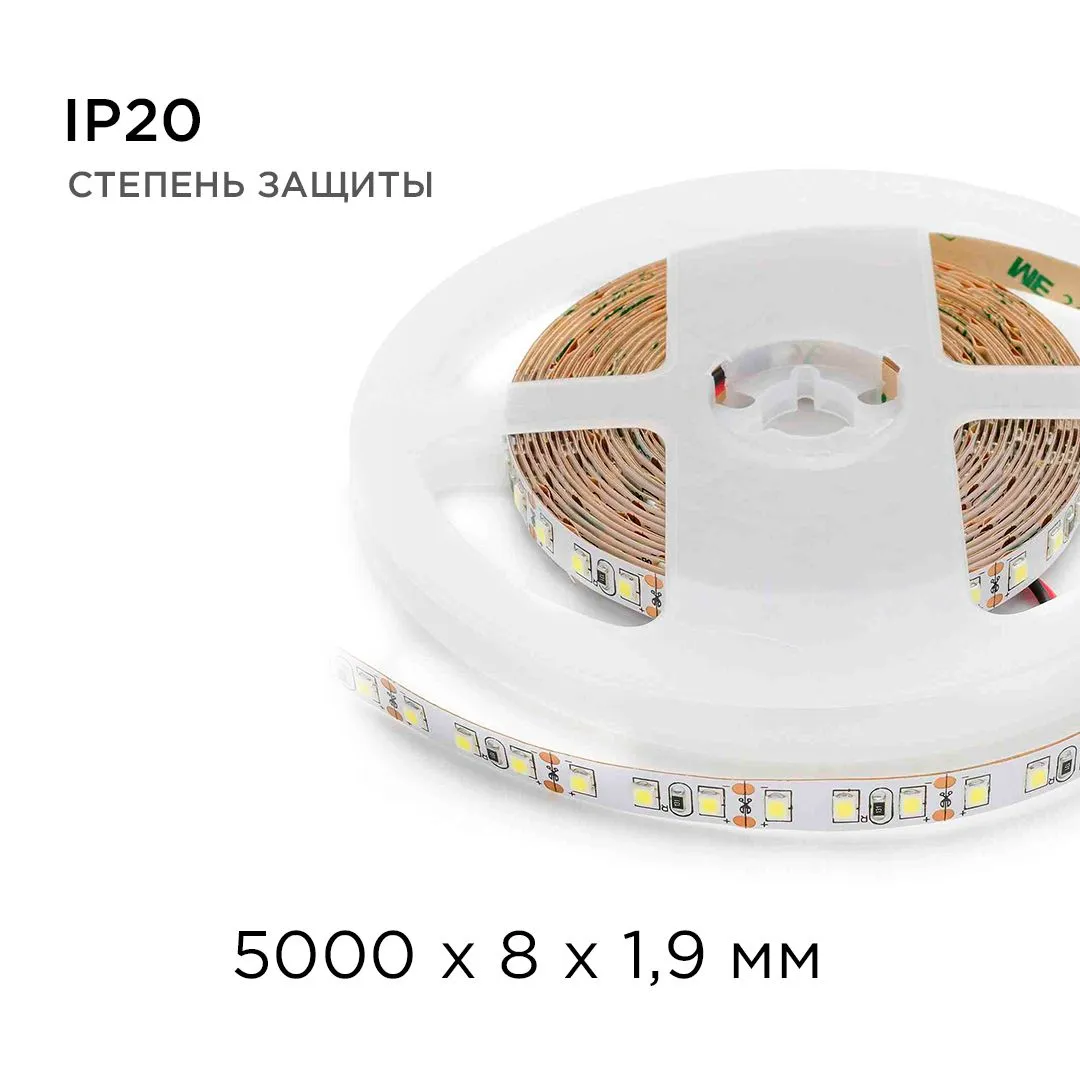 Лента светодиодная СТ smd3528 120д/м 12В 6500К IP20 5м Apeyron - Фото 7
