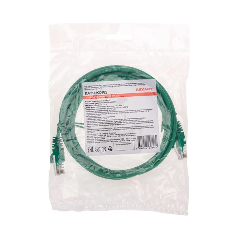 Патч-корд U/UTP, CAT 5e, RJ45-RJ45, 26AWG, LSZH, зеленый, 2м REXANT - Фото 4