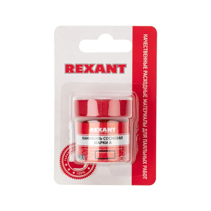 Канифоль сосновая, флюс НЕЙТРАЛЬНЫЙ, марка А, 20г, блистер REXANT