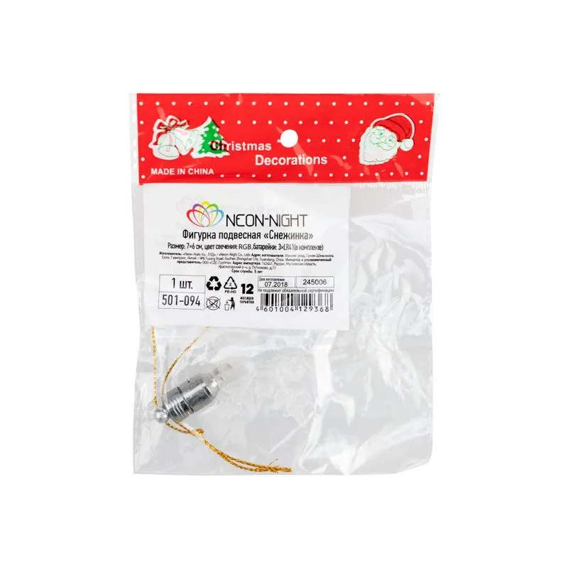 Фигурка подвесная Снежинка RGB 7x6 см - Фото 2