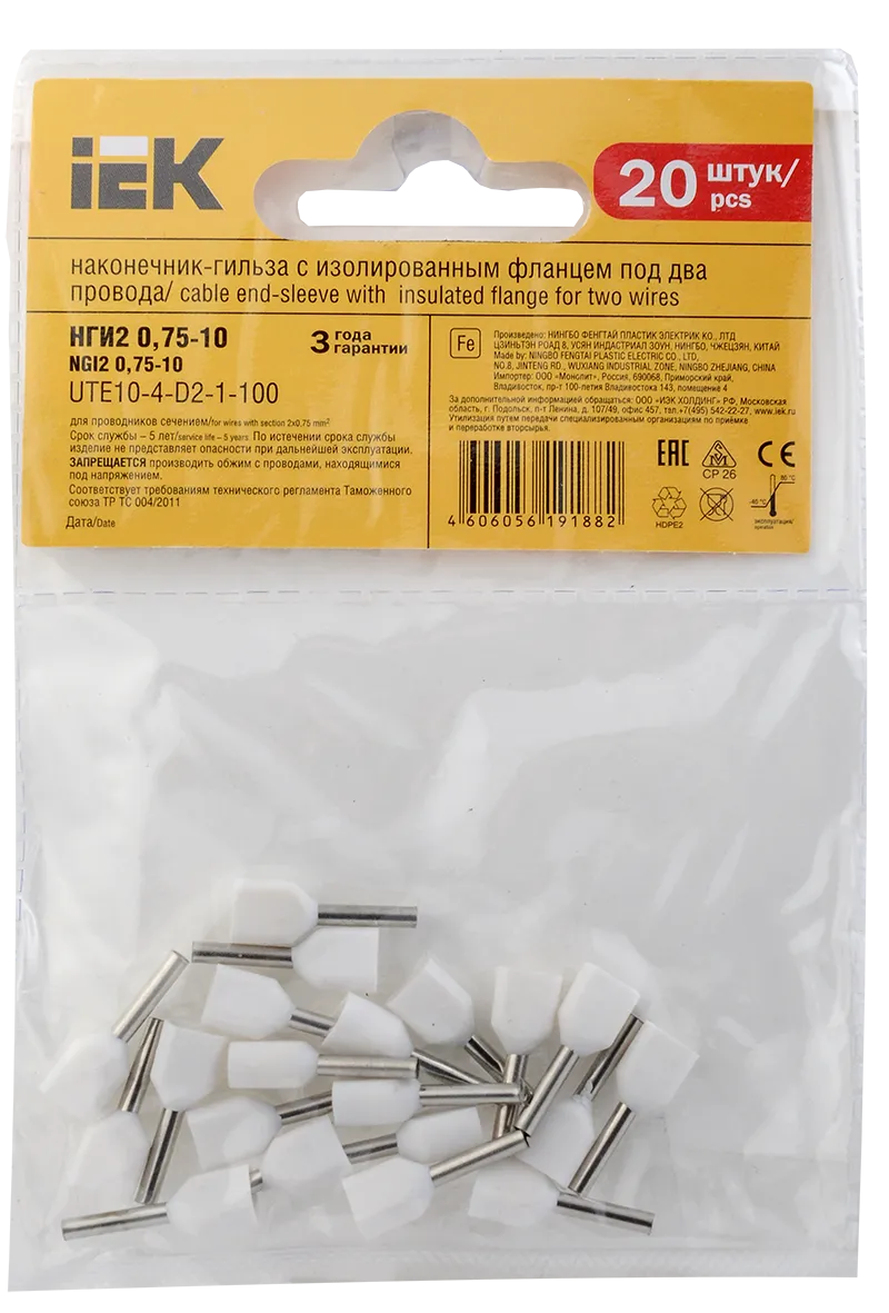Наконечник НШВИ(2) 0,75-10 белый (20шт/упак) IEK - Фото 3