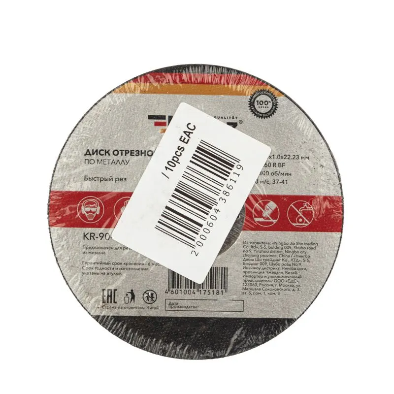 Диск отрезной по металлу 115х1,0х22,23мм KRANZ - Фото 4