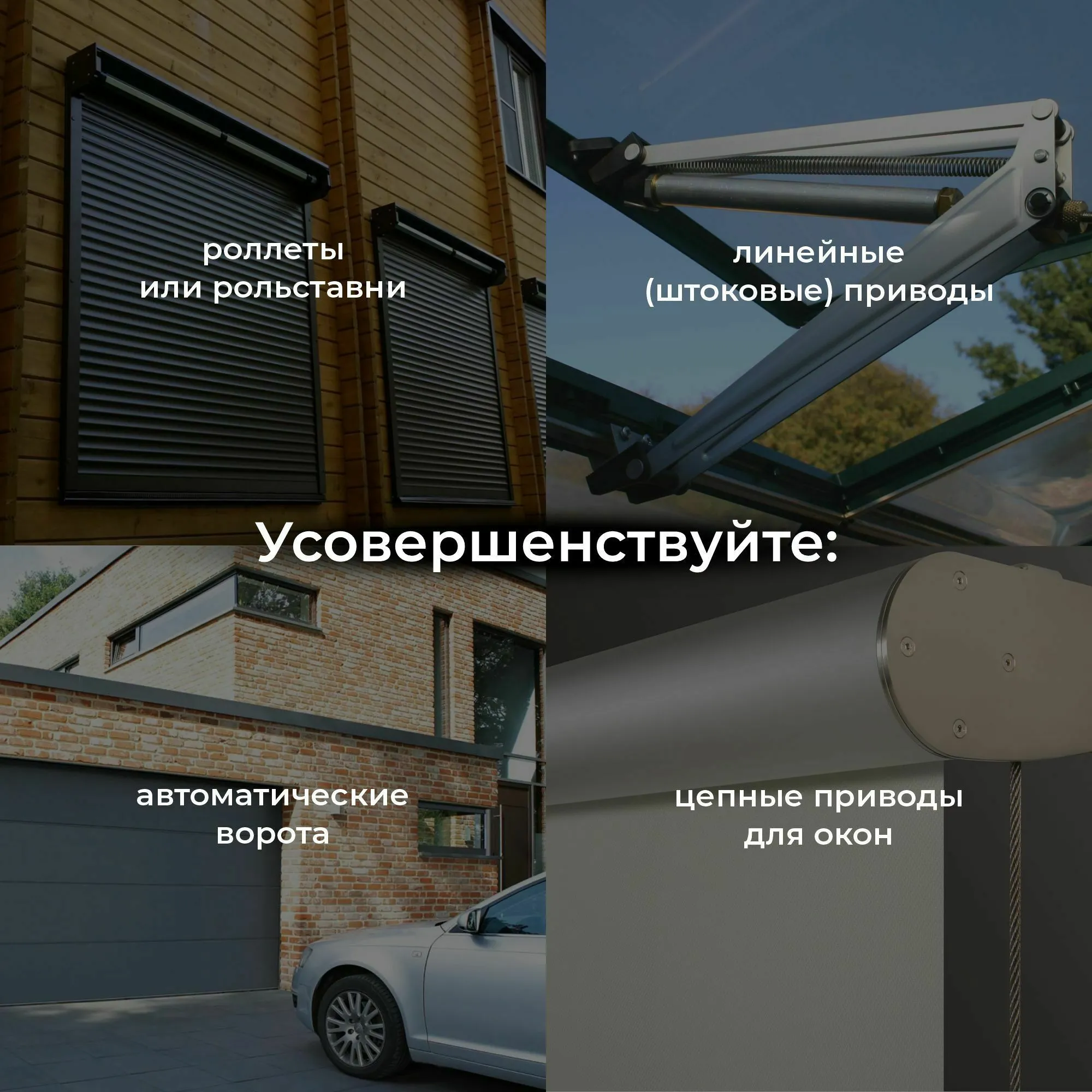 Умное реле для жалюзи и штор 76008/00 Elektrostandard - Фото 7