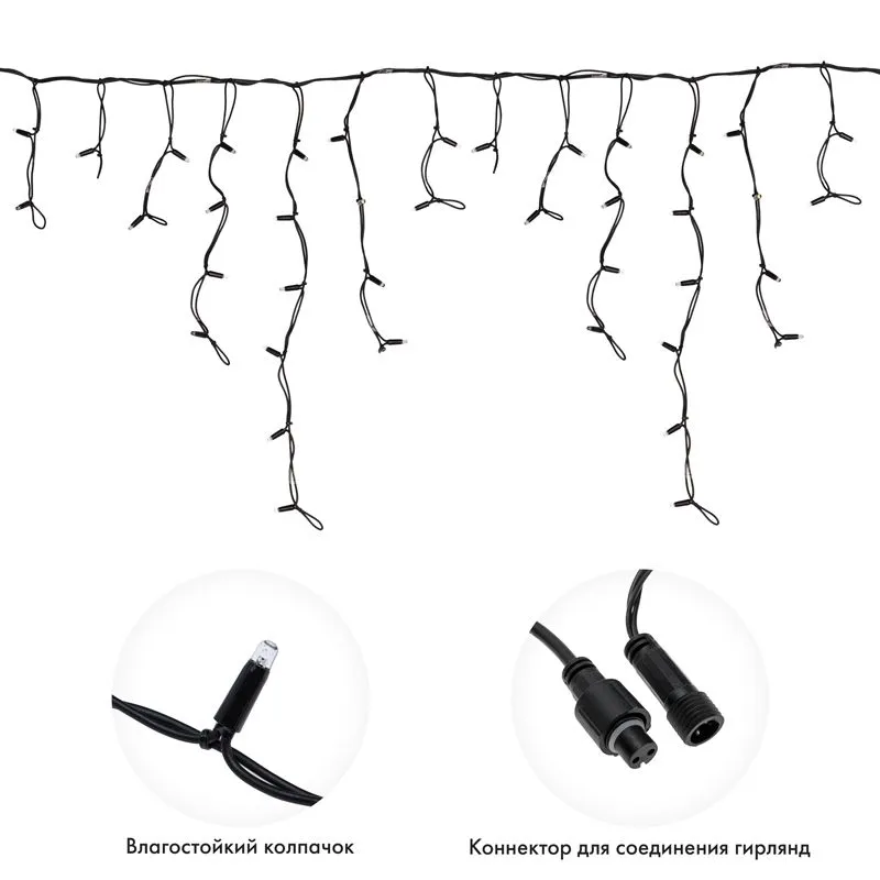 Гирлянда светодиодная Бахрома (Айсикл) 5х0,7м 152 LED ТЕПЛЫЙ БЕЛЫЙ черный каучук 2,3мм IP67 постоянное свечение 230В нужен блок 315-000 NEON-NIGHT - Фото 2