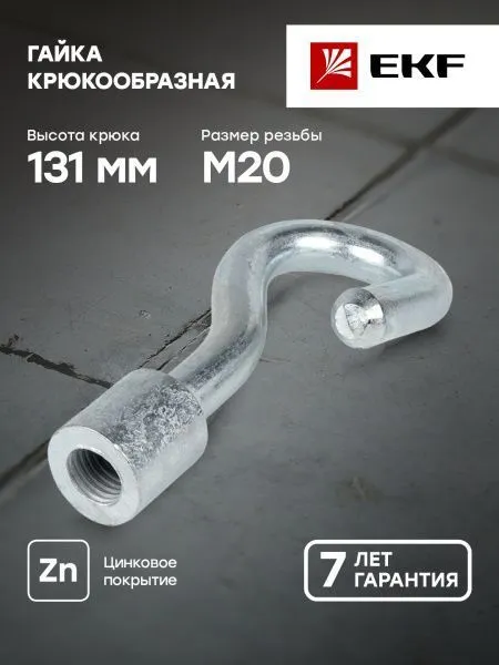 Гайка крюкообразная PD20 EKF - Фото 3