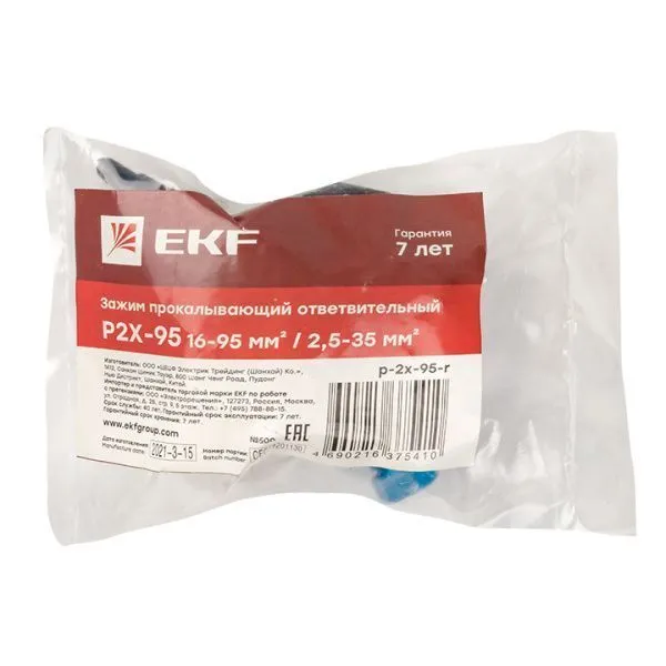 Зажим прокалывающий ответвительный P2X-95 16-95 мм2 / 2,5-35 мм2 инд. упак. EKF - Фото 4