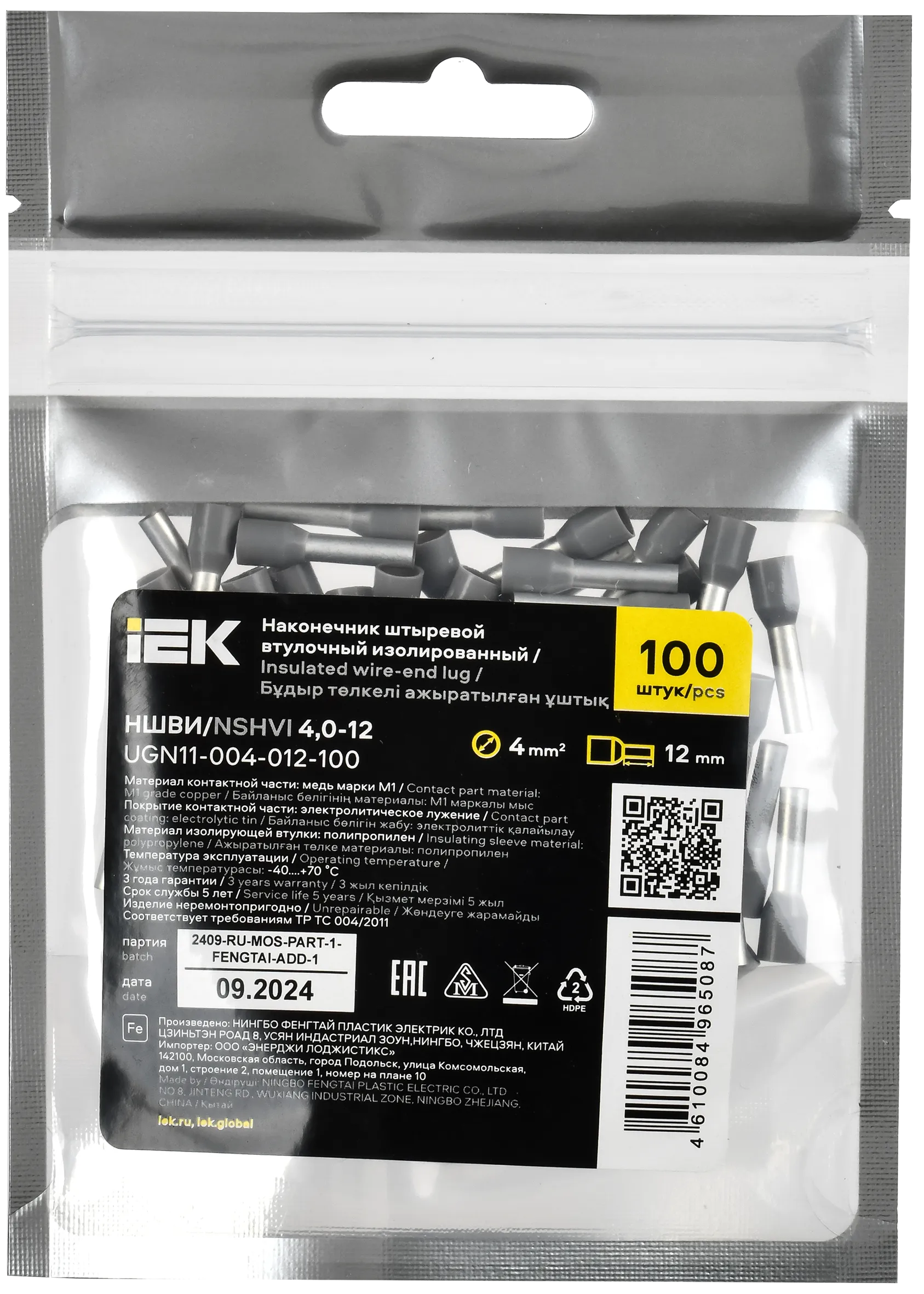 Наконечник НШВИ 4,0-12 серый (100шт/упак) IEK - Фото 2