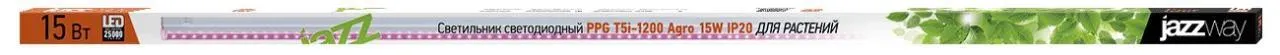 Светильник светодиодный линейный PPG T5i-1200мм 15w IP20 (для растений)  Jazzway - Фото 3