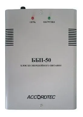 Блок бесперебойного питания ББП-50 исп.1