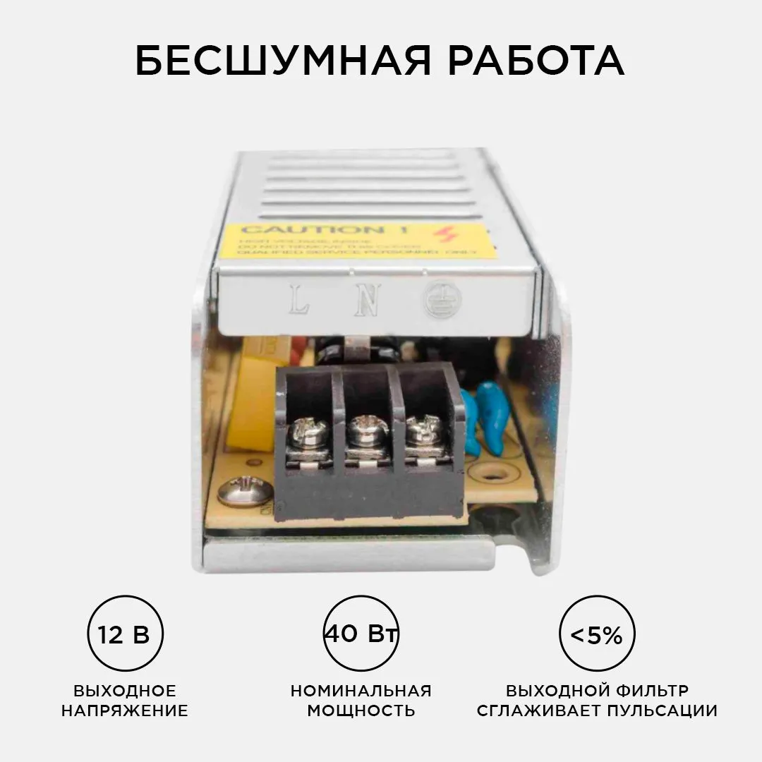 Блок питания 12В, 40 Вт, IP20, 3,2 А - Фото 3