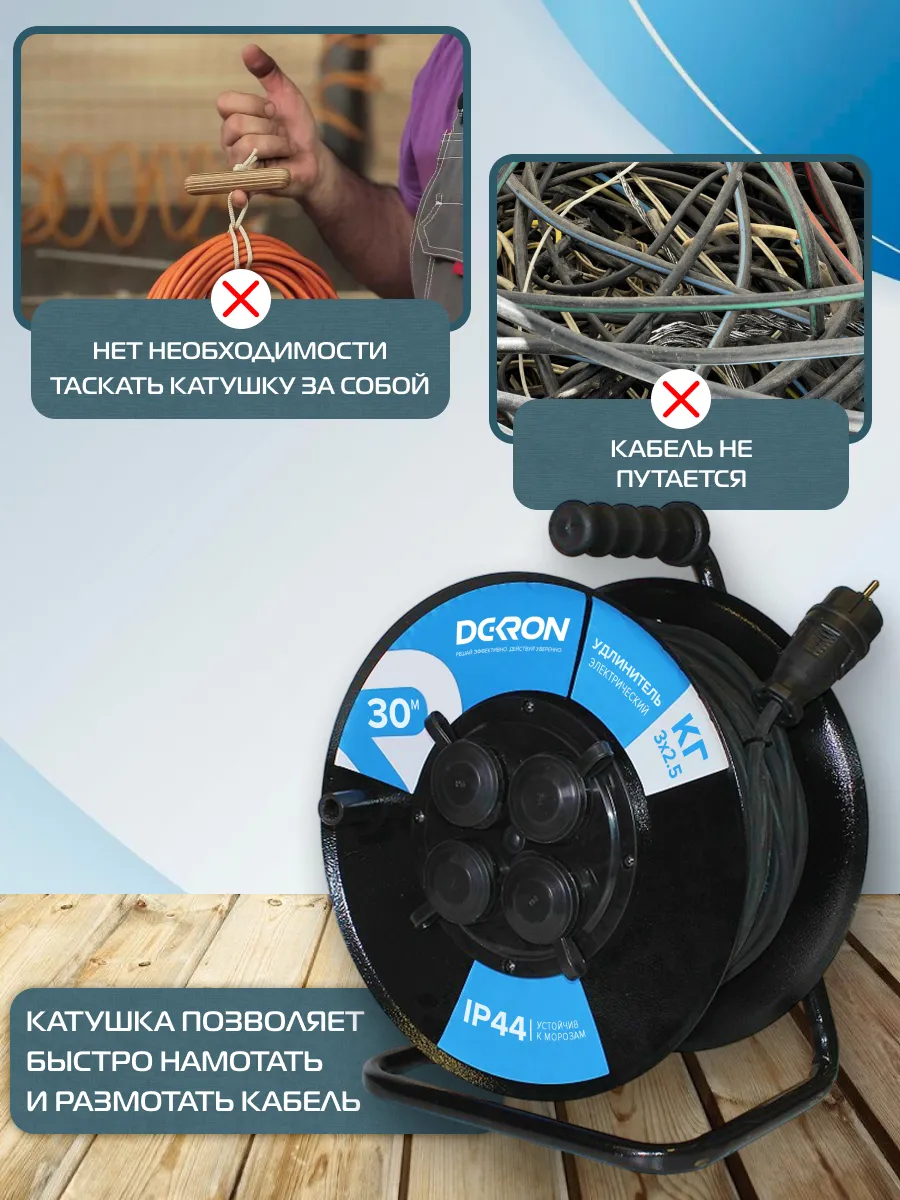 Удлинитель УКМ-44 силовой на катушке 4 гн. КГ 3х2,5 30м IP44 (катушка металл) 16А 3500Вт - Фото 2