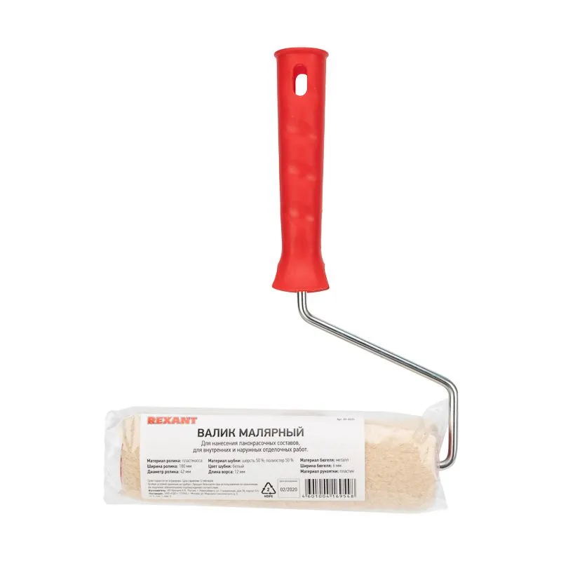 Валик «Натуральный мех» бесшовный, ворс 12 мм, ширина ролика 180 мм, Ø 42 мм, бюгель 6 мм REXANT - Фото 4