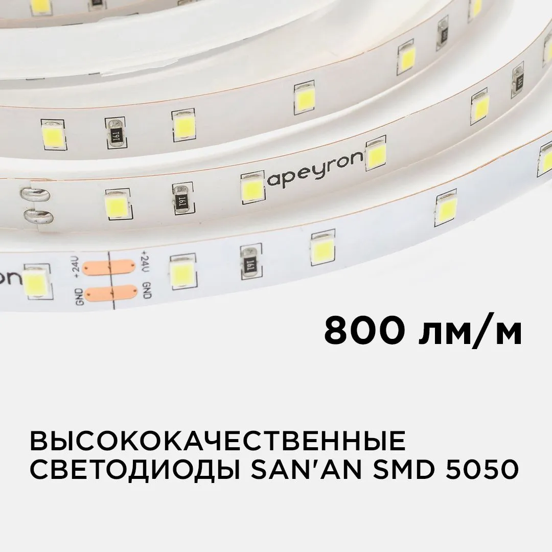 Светодиодная лента 24В, 14,4Вт/м, smd5050, 60д/м, IP20, 800Лм/м, ширина подложки 10мм, 5м, т/б, 3000 - Фото 3