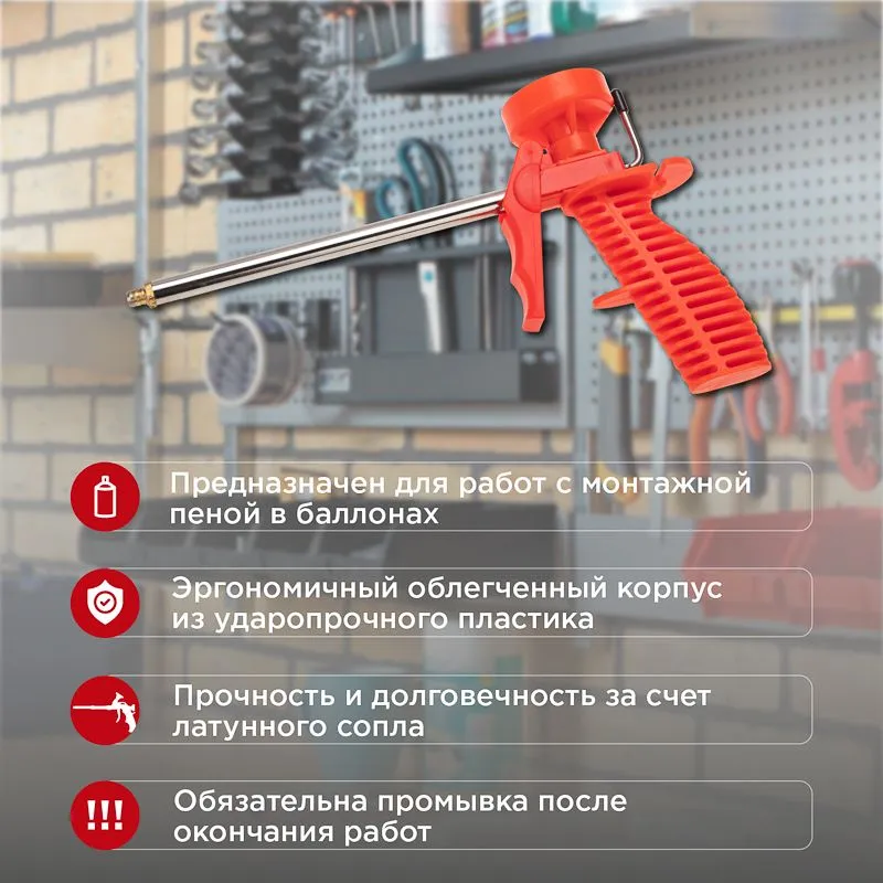 Пистолет для монтажной пены, пластмассовый корпус REXANT - Фото 2