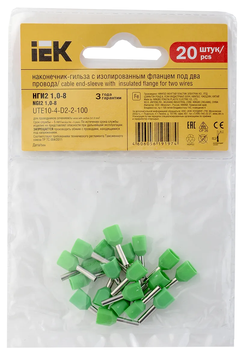 Наконечник НШВИ(2) 1,0-8 светло-зеленый (20шт/упак) IEK - Фото 3