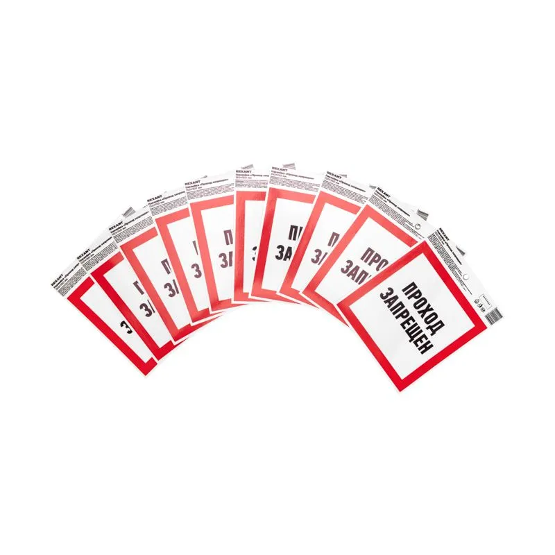 Наклейка запрещающий знак «Проход запрещен» 150 х 150 мм REXANT - Фото 2