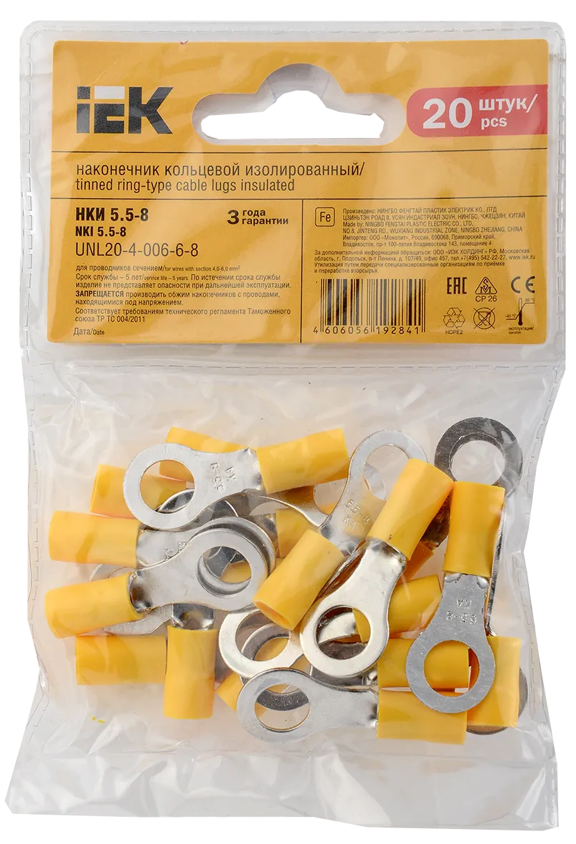 Наконечник НКИ 5,5-8 кольцо 4-6мм (20шт/упак) IEK - Фото 3