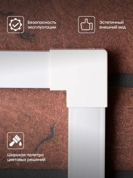 Поворот 90 гр. (25х16) (4 шт) белый EKF-Plast - Фото 2