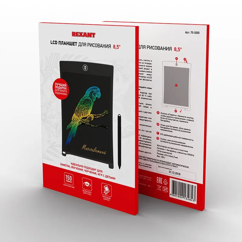 Электронный планшет для рисования 8,5 дюймов, черный, многоцветный REXANT - Фото 4