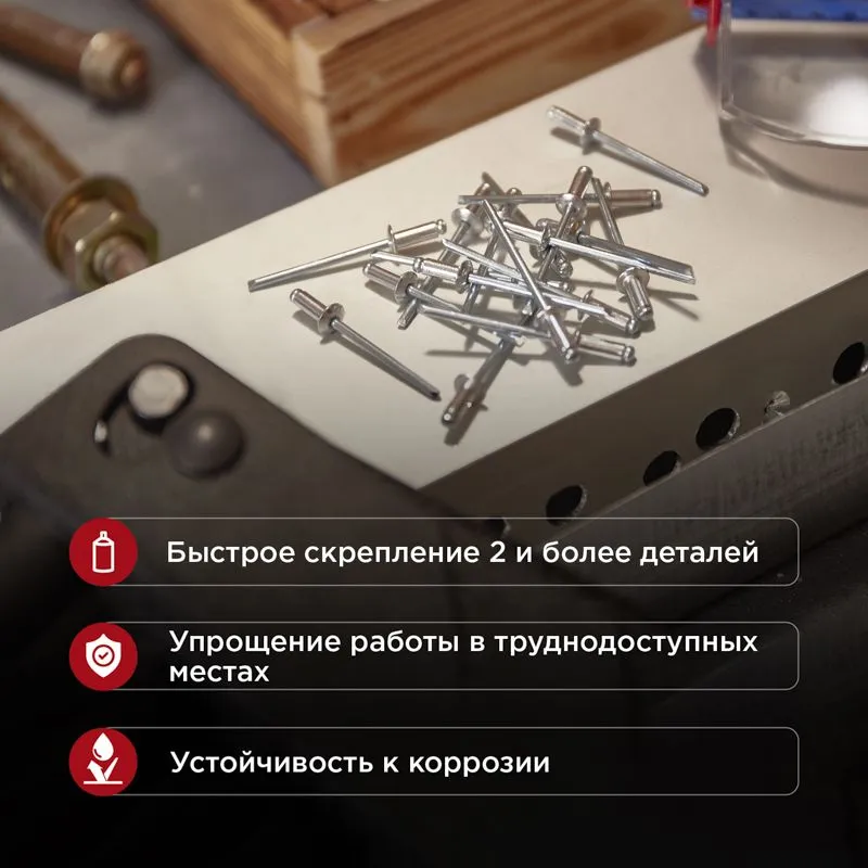 Заклепки, 4,0x12мм, 50 шт. REXANT - Фото 2