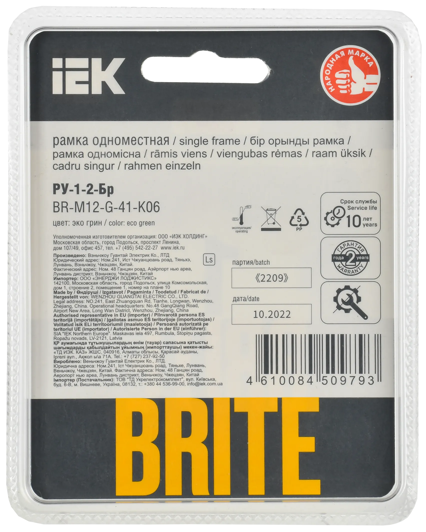 BRITE Рамка 1-местная РУ-1-2-Бр стекло эко грин RE IEK - Фото 3