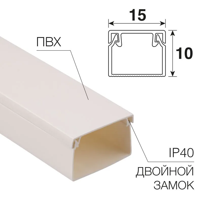 Кабель-канал 15х10мм, белый REXANT (140м/уп)