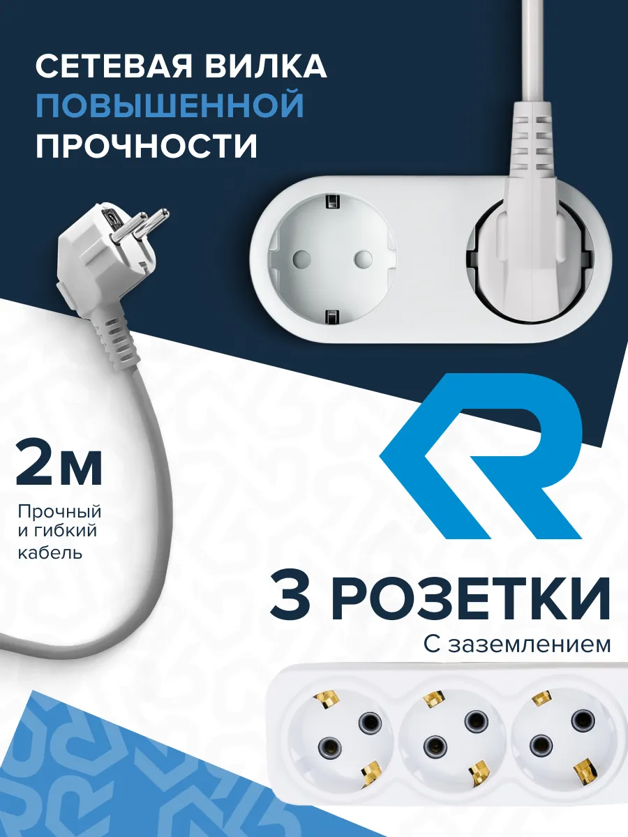 Удлинитель УБкн-03 бытовой с кнопкой ПВС 3*0,75 (10А) 3гн. 2м. белый DEKRON - Фото 4