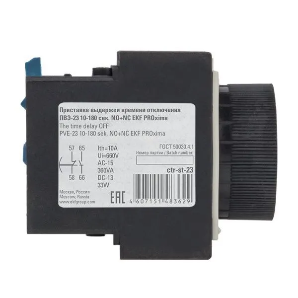 Приставка выдержки времени отключения ПВЭ-23 10-180сек NO+NC EKF - Фото 4
