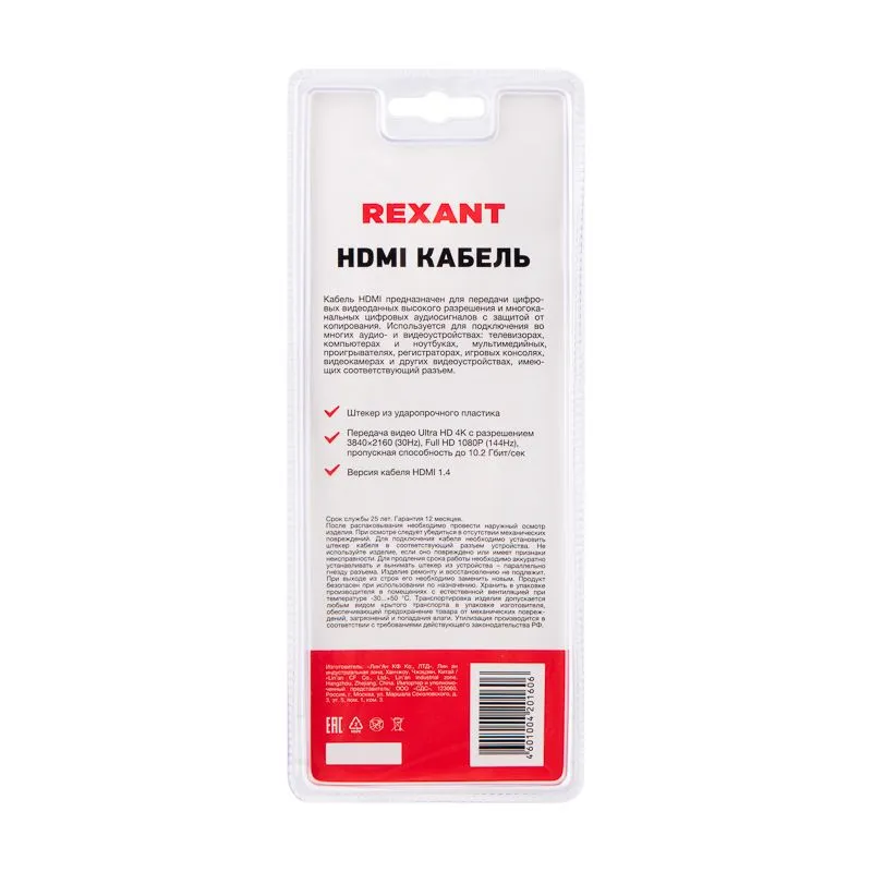 Кабель HDMI - HDMI 1.4, 2м, Gold, белый REXANT - Фото 5