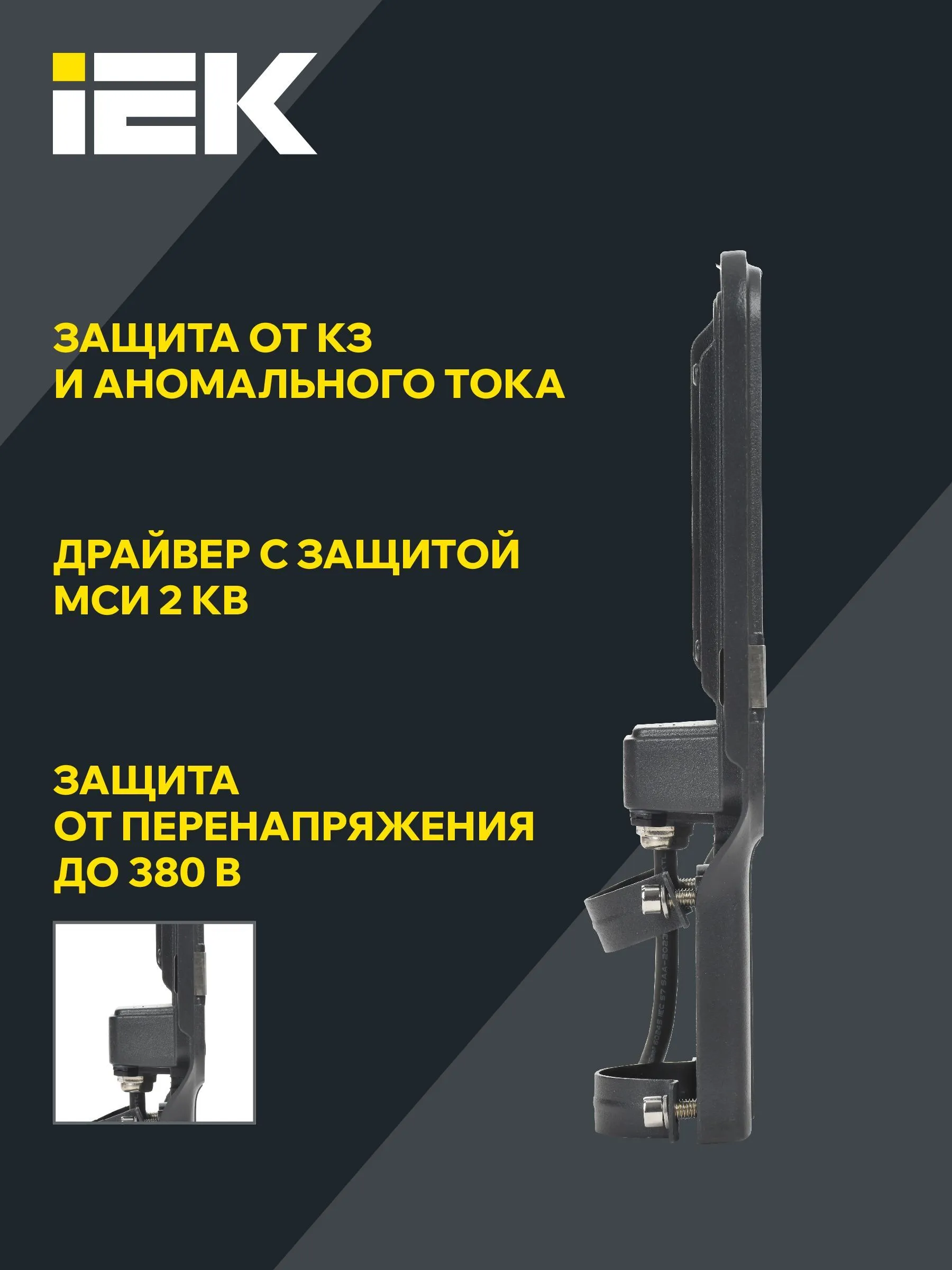 Светильник светодиодный консольный ДКУ 1013-30Д 5000К IP65 IEK - Фото 5