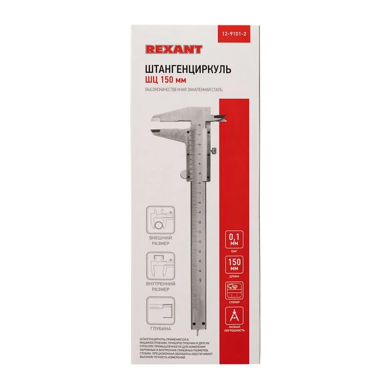 Штангенциркуль ШЦ - 150мм REXANT - Фото 4