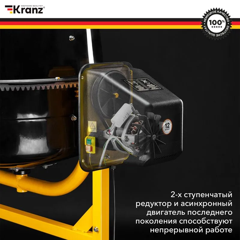 Бетоносмеситель KR-160, 700Вт, 160л, чугунный венец KRANZ - Фото 3