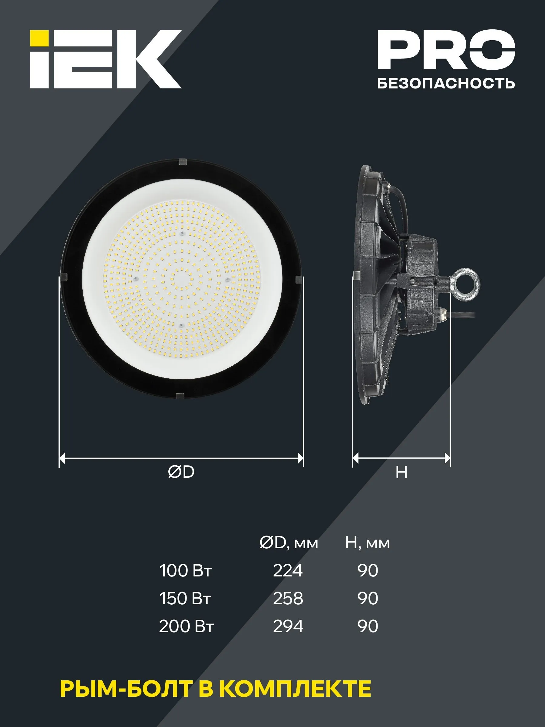 LIGHTING Светильник светодиодный ДСП 4025 100Вт 5000К IP65 IEK - Фото 6