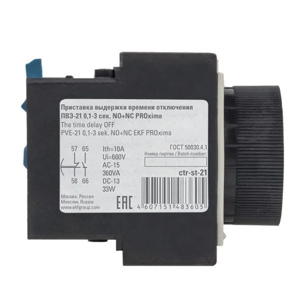 Приставка выдержки времени отключения ПВЭ-21 0,1-3сек NO+NC EKF - Фото 5