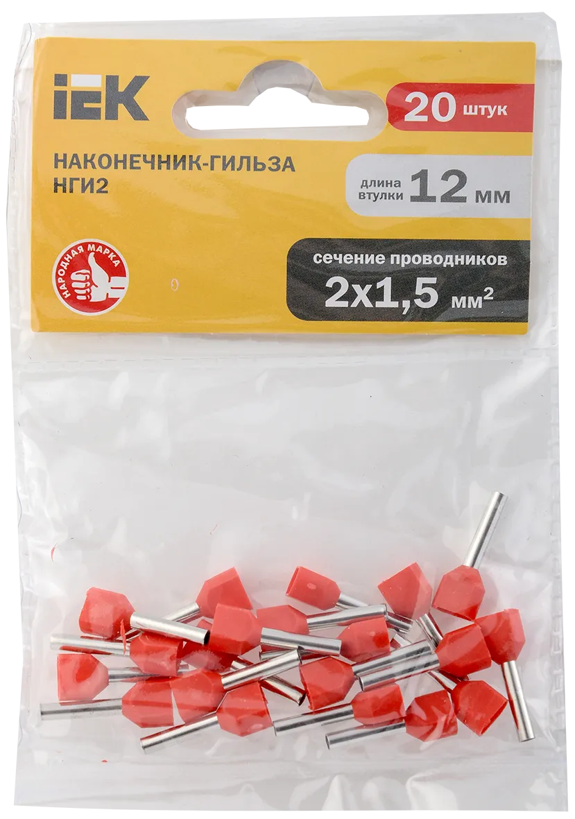 Наконечник НШВИ(2) 1,5-12 красный (20шт/упак) IEK - Фото 2