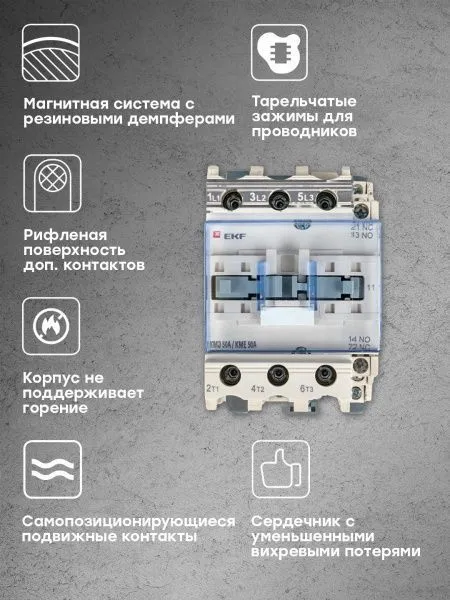 КМЭ 50А 24В NO+NC EKF - Фото 9