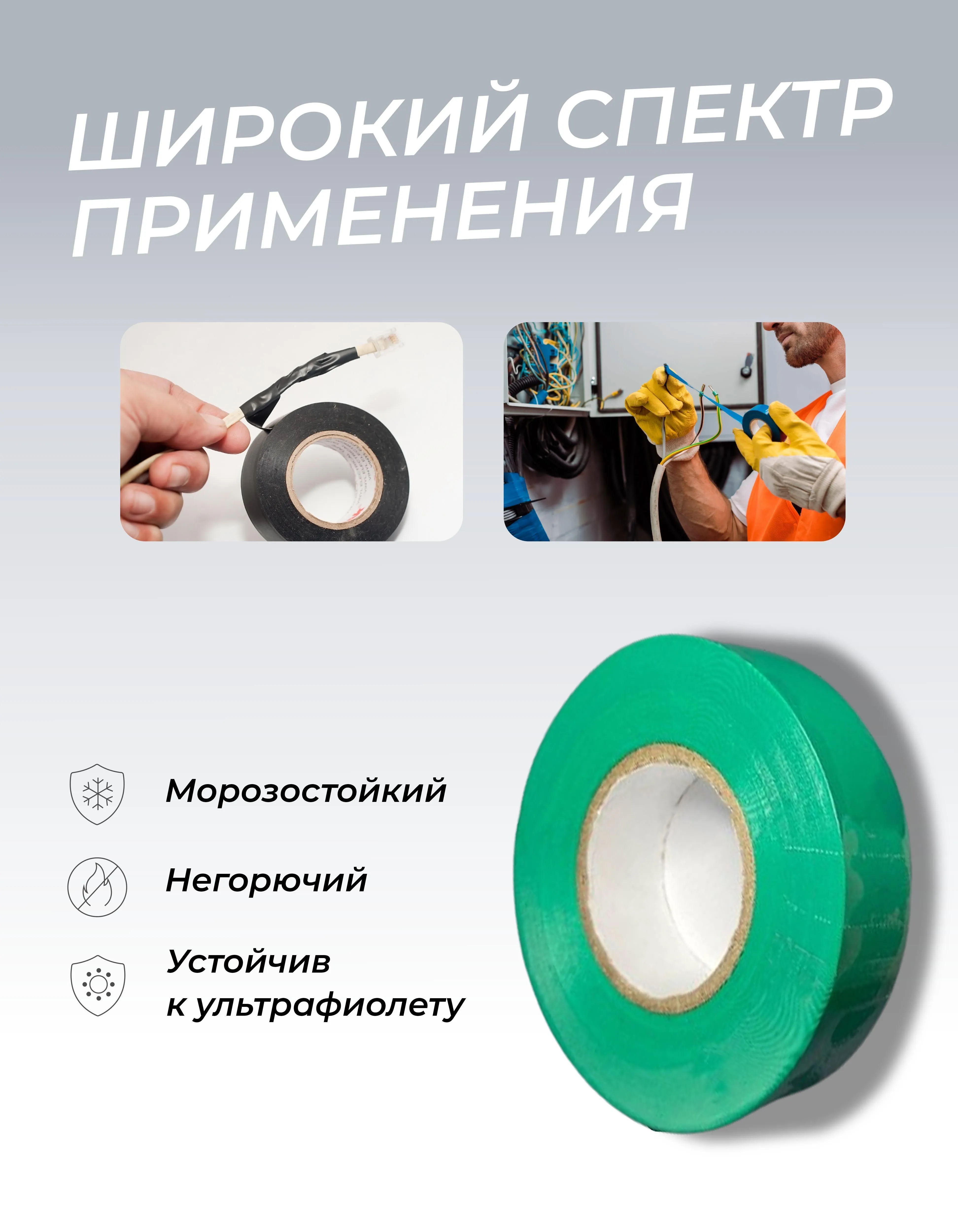 Изолента ПВХ 0,18х19мм, 20м профессиональная зеленая (5шт/уп) DEKRON - Фото 3