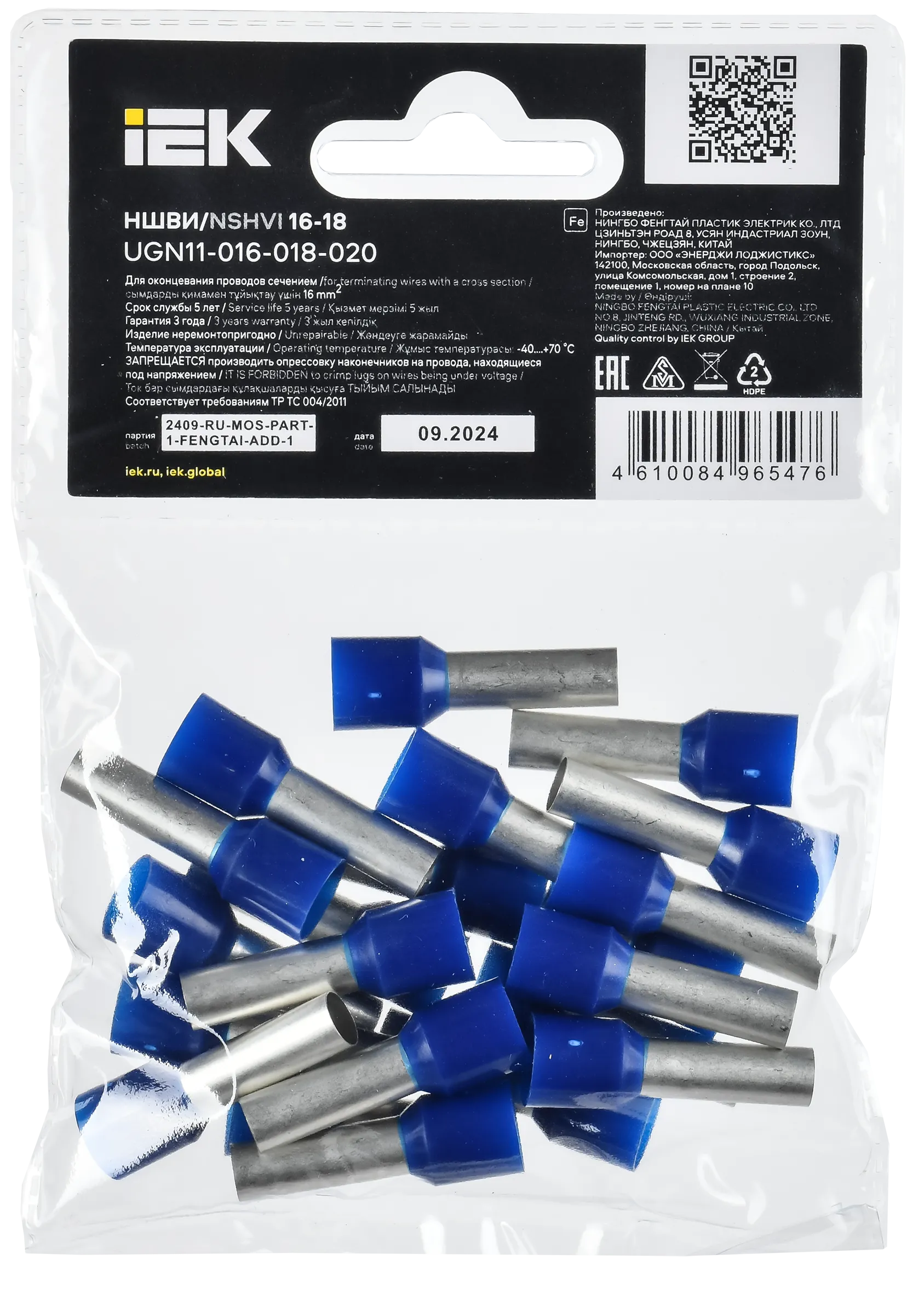 Наконечник НШВИ 16-18 темно-синий (20шт/упак) IEK - Фото 3