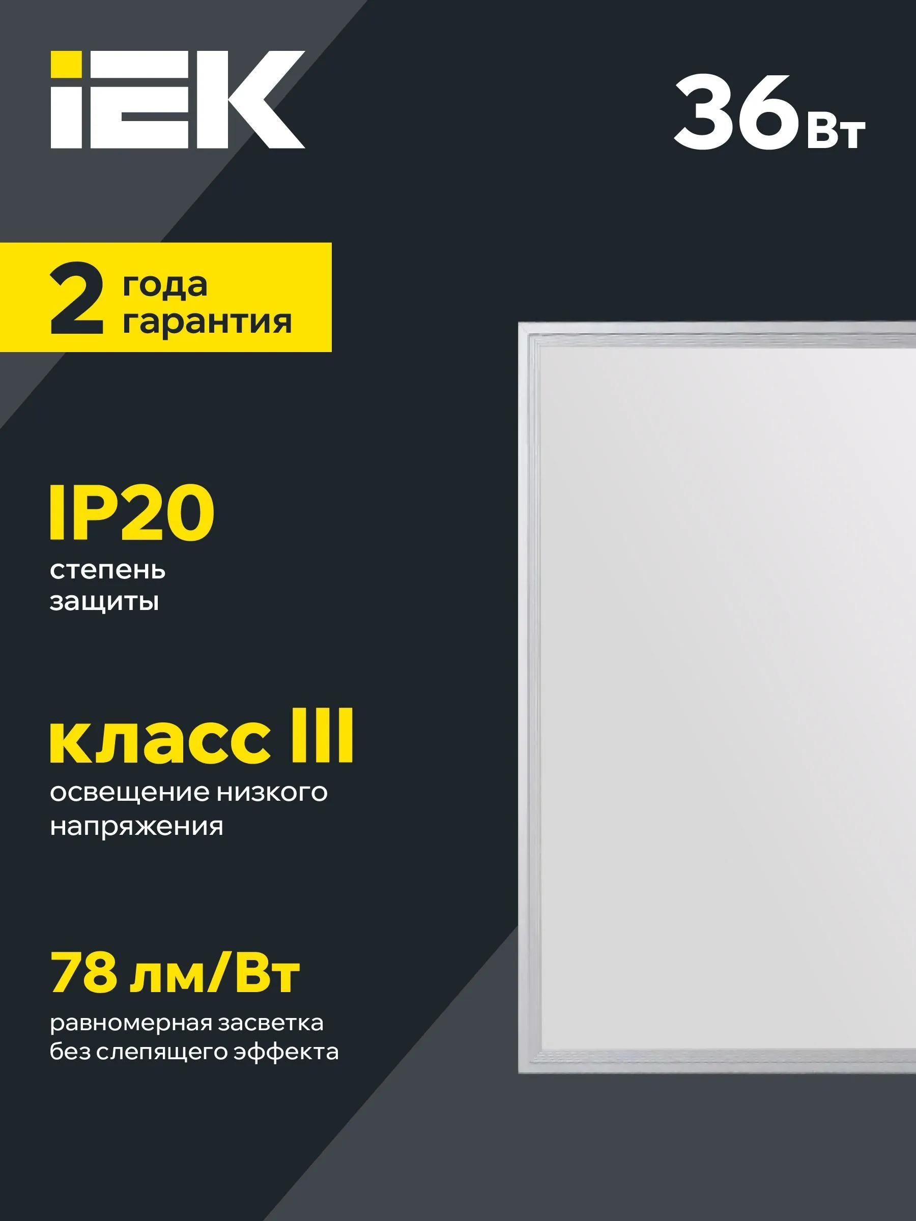 Светильник светодиодный ДВО 6566 eco 36Вт S 6500К IEK - Фото 5