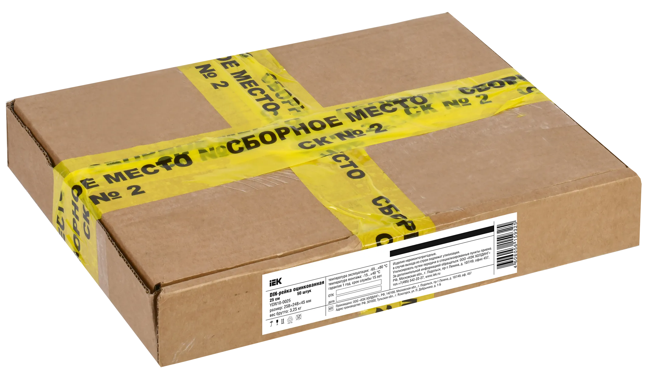 DIN-рейка (25см) оцинкованная IEK - Фото 2