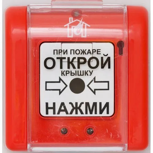 Кожух влагозащитный на ИП5-2РН