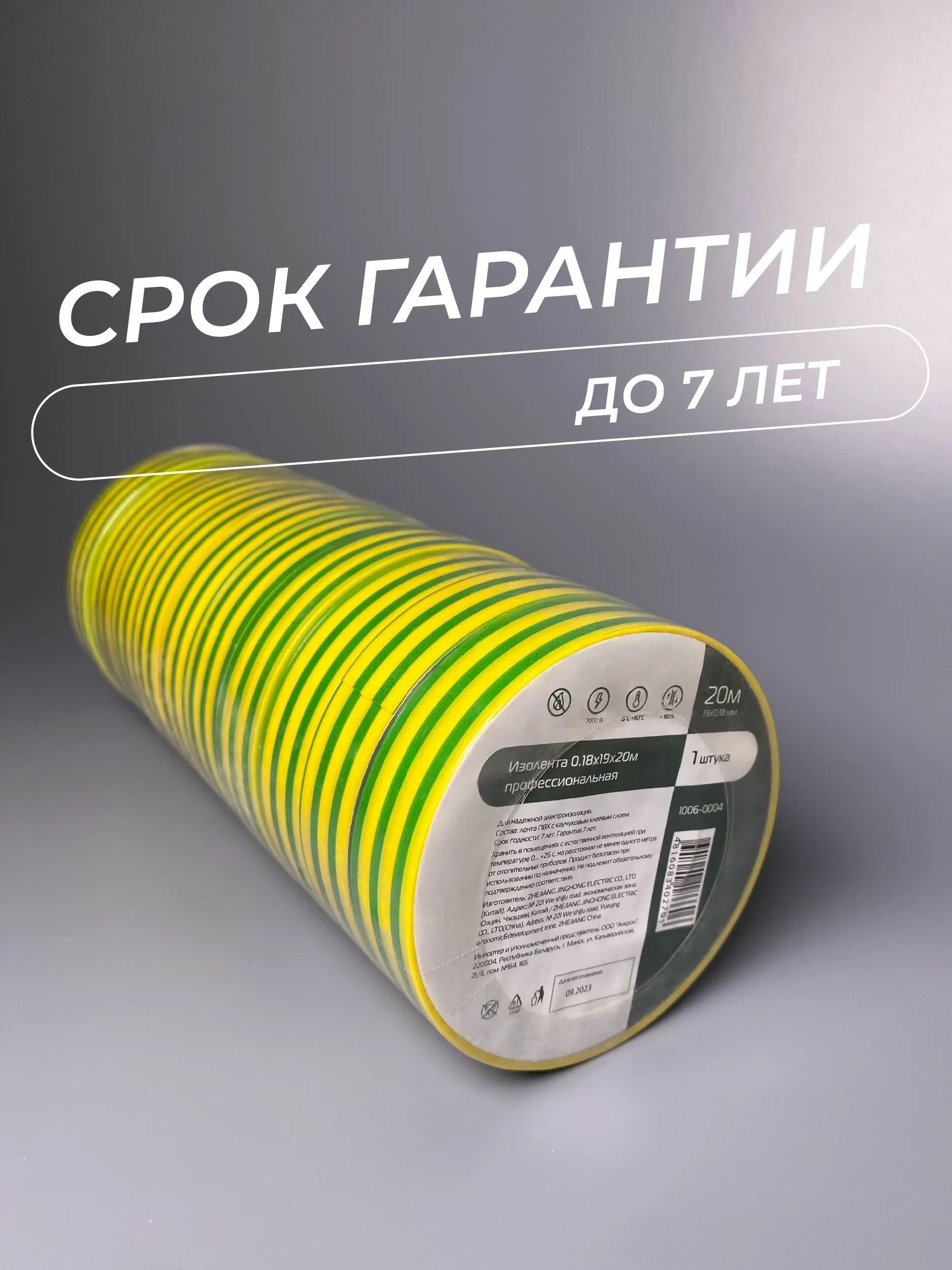 Изолента ПВХ 0,18х19мм, 20м профессиональная желто-зеленая (5шт/уп) DEKRON - Фото 4