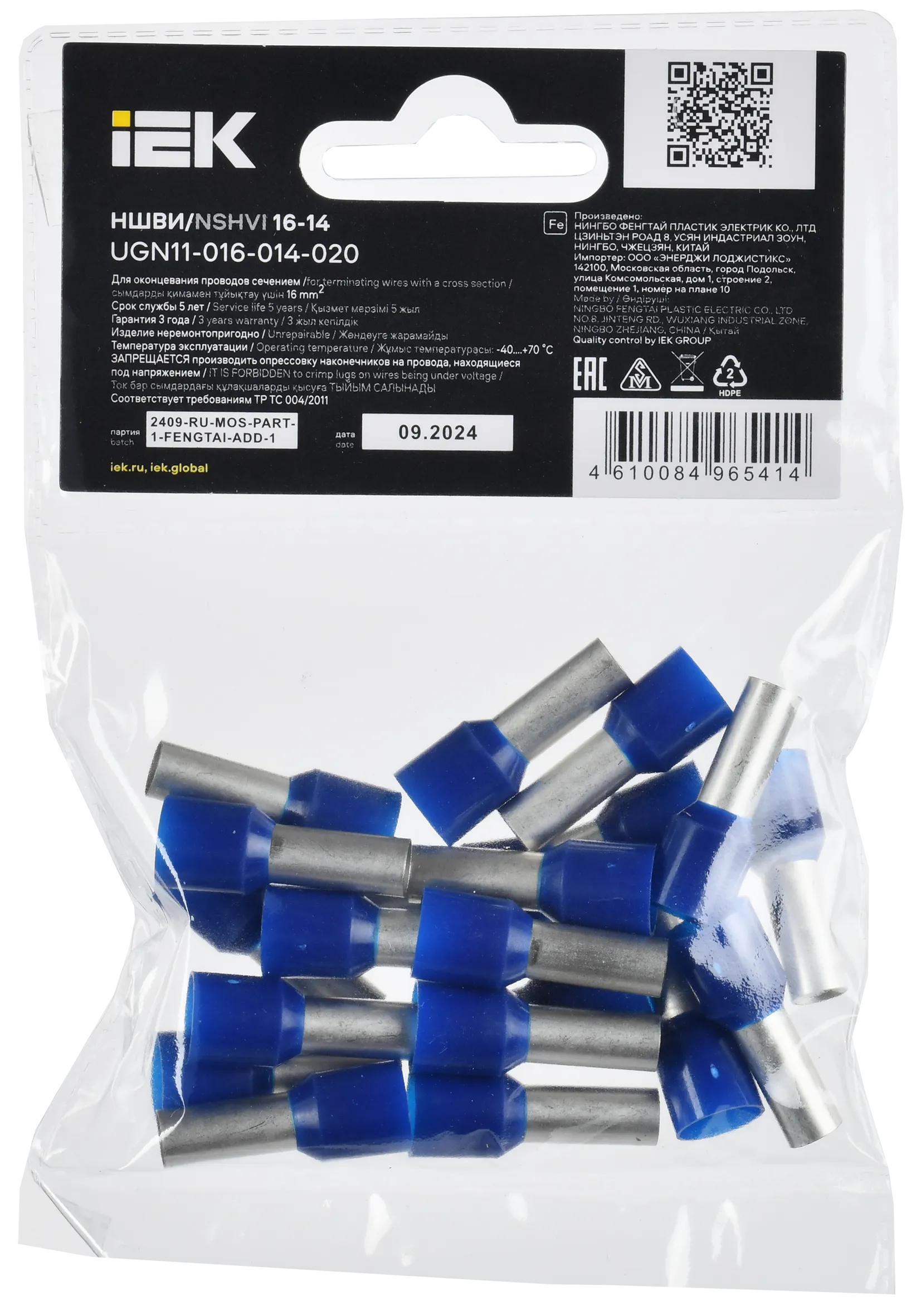 Наконечник НШВИ 16-14 темно-синий (20шт/упак) IEK - Фото 3