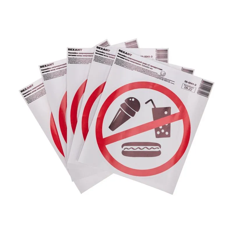 Наклейка запрещающий знак "С продуктами питания вход запрещен" с хедером; 150х150 мм REXANT 56-0041-3